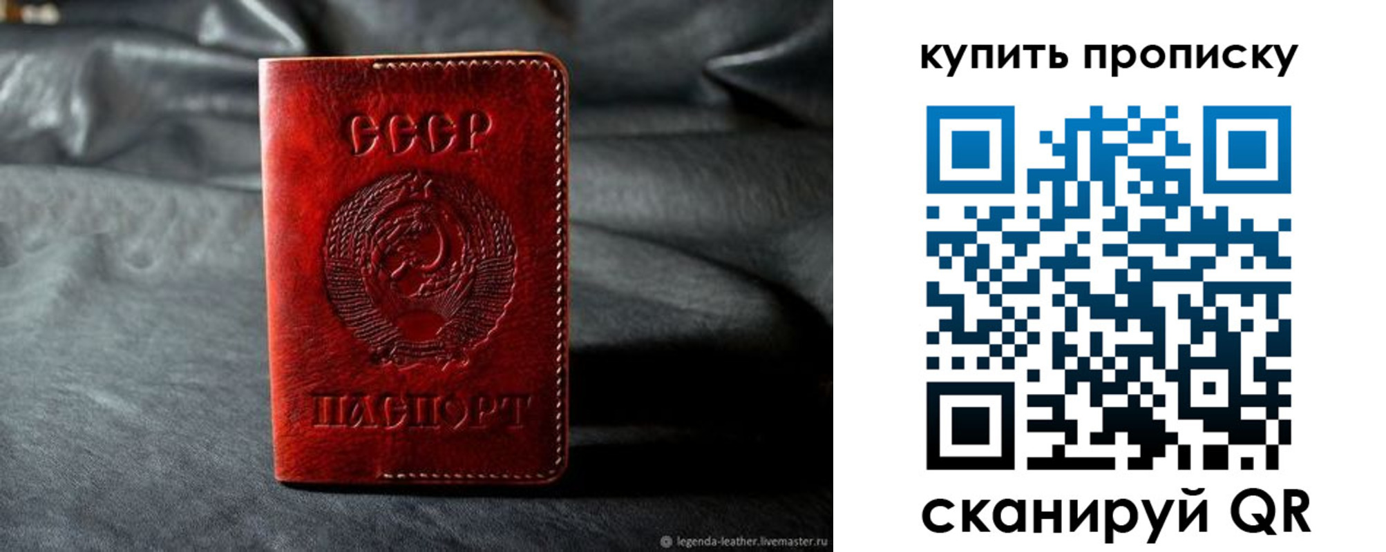 прописка штамп в Фурманове