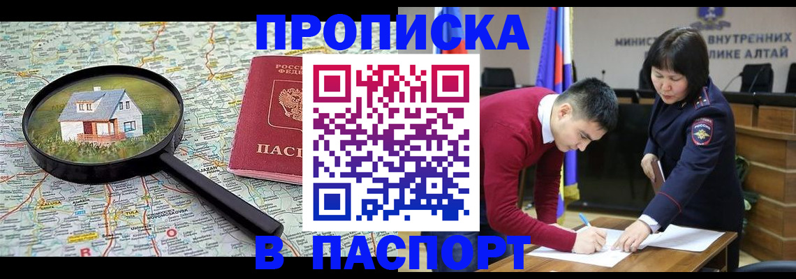 регистрация в Фурманове