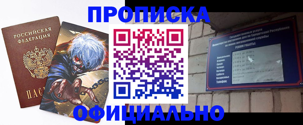 прописка для школы в Фурманове