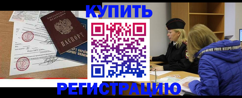 прописка для военкомата в Фурманове