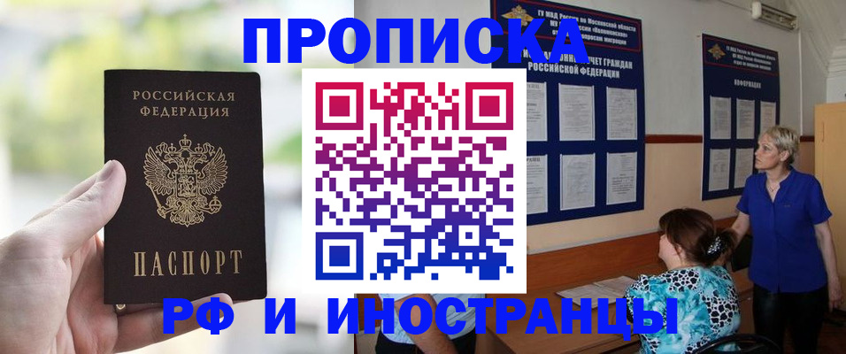 где прописаться в Фурманове
