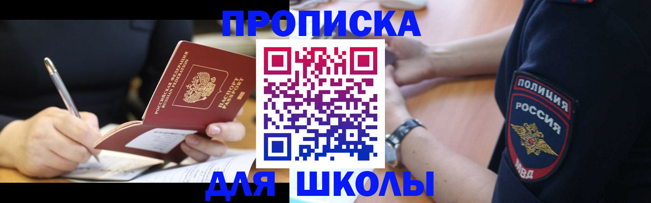 временная регистрация гарантия в Фурманове