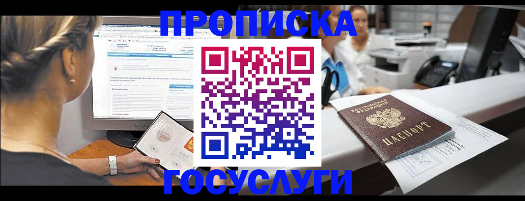 временная регистрация законно в Фурманове