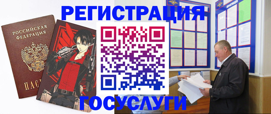 временная регистрация недорого в Фурманове