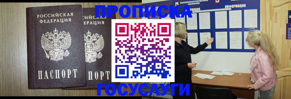 временная регистрация госуслуги в Фурманове